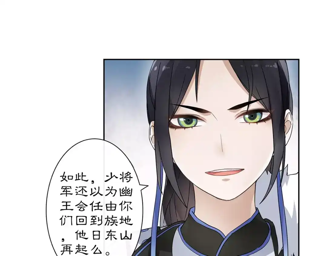 月沉吟 第21话 高人点拨？ 第7页