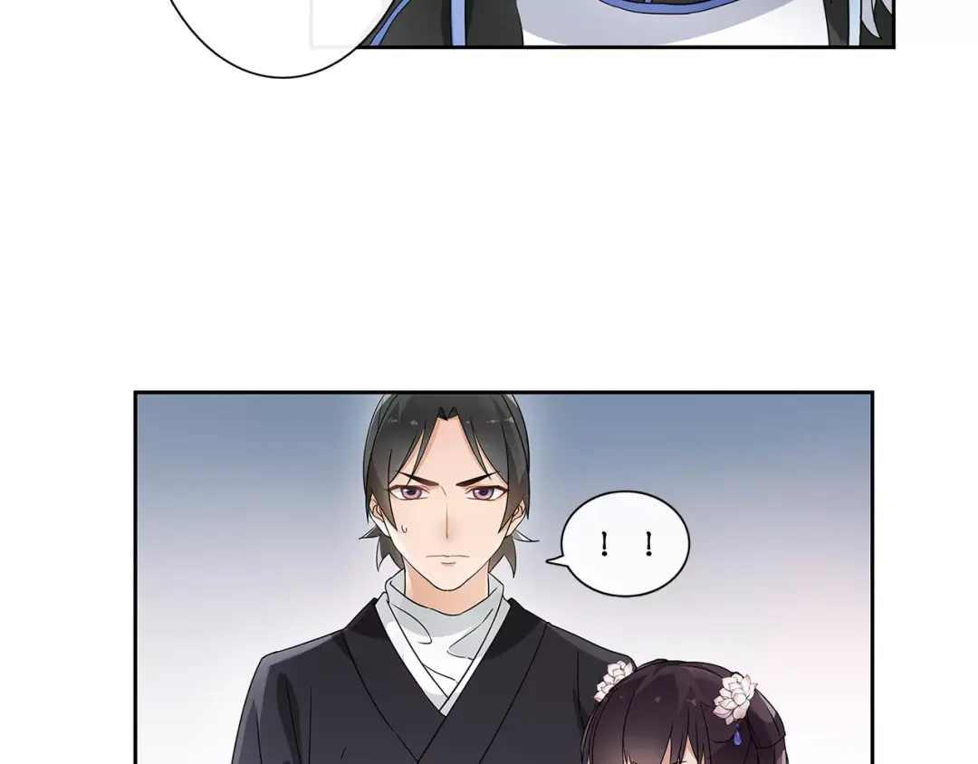 月沉吟 第21话 高人点拨？ 第8页