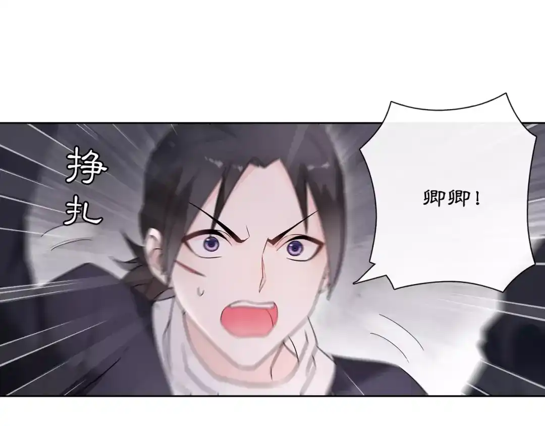 月沉吟 第22话 奸臣逼近 第46页