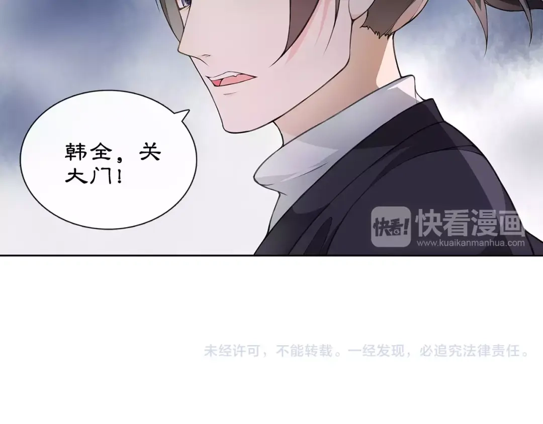 月沉吟 第22话 奸臣逼近 第61页