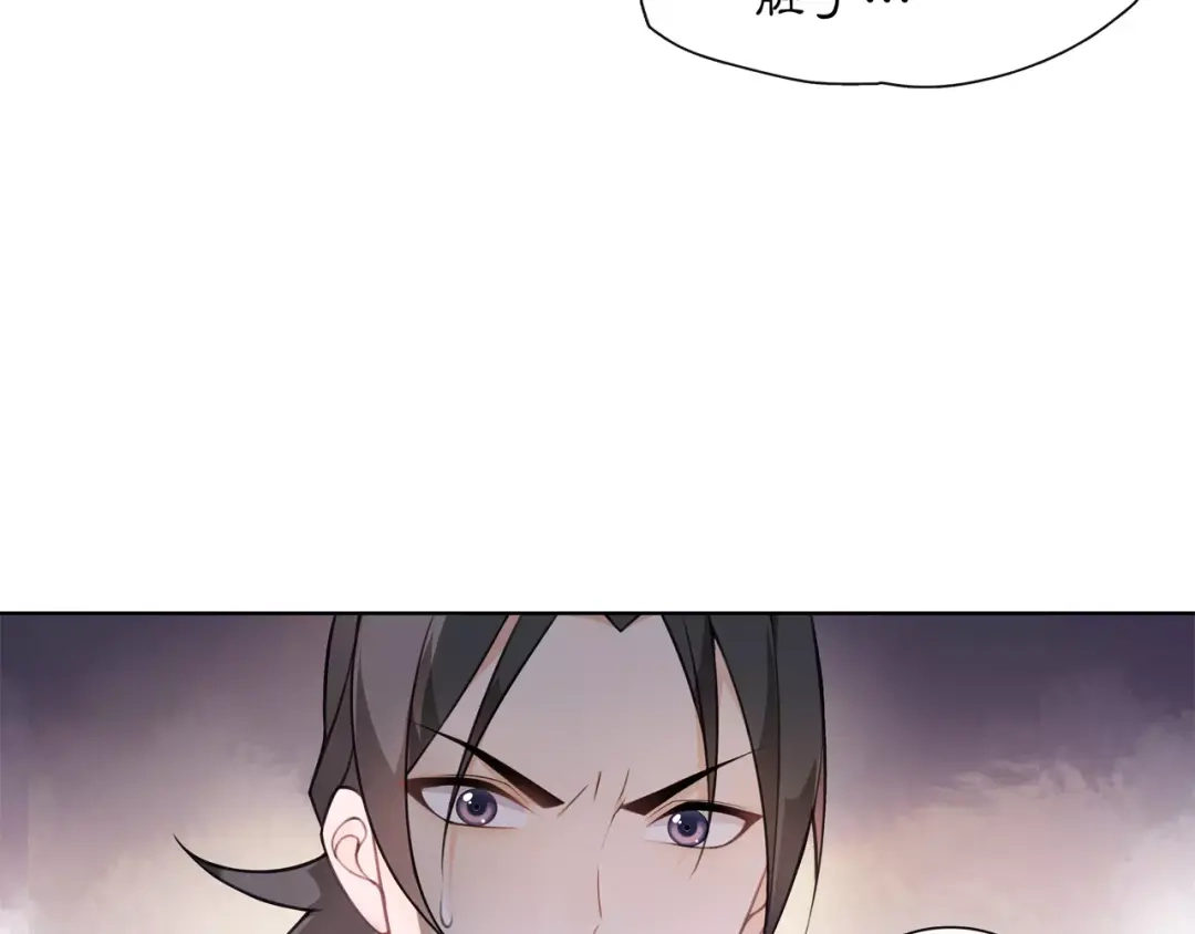月沉吟 第23话 画眉之殇 第13页