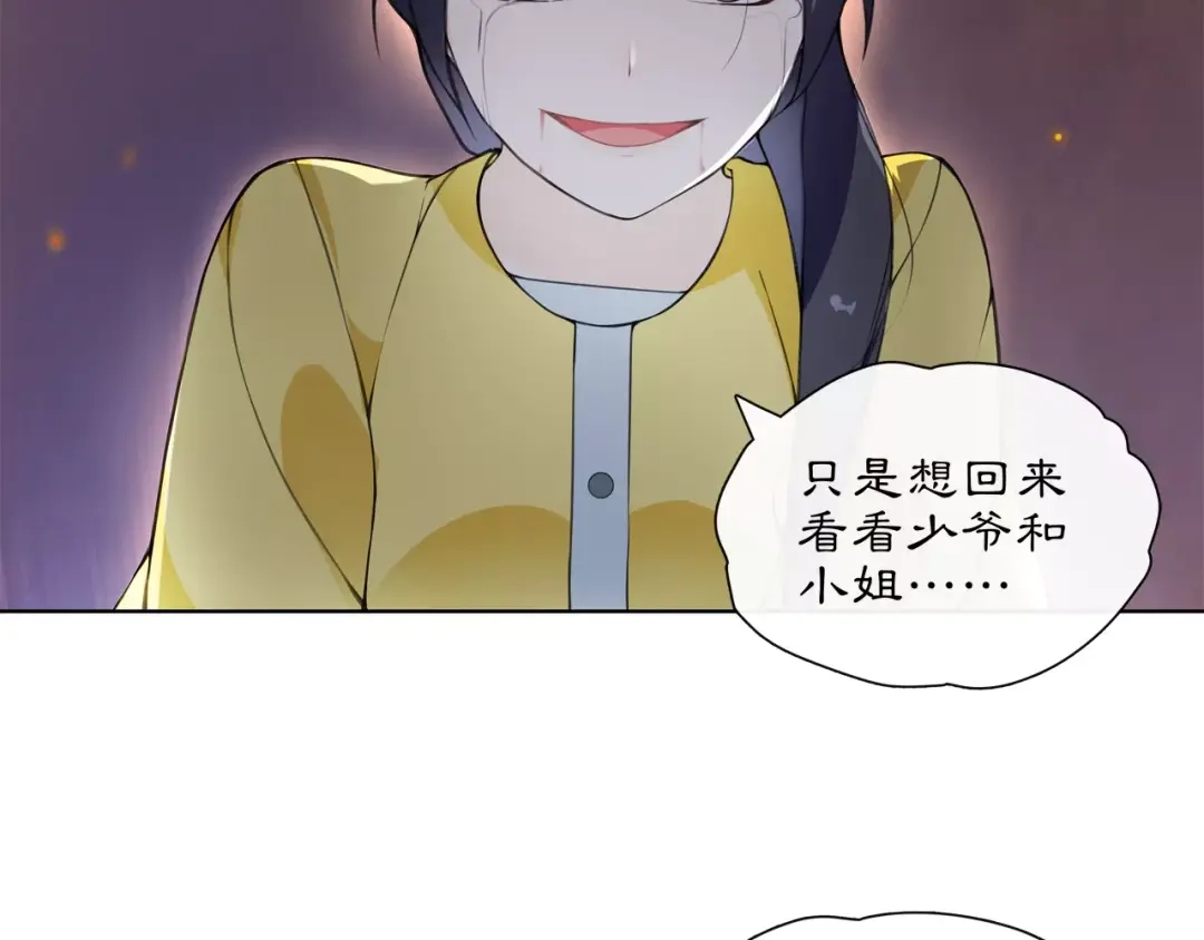 月沉吟 第23话 画眉之殇 第16页