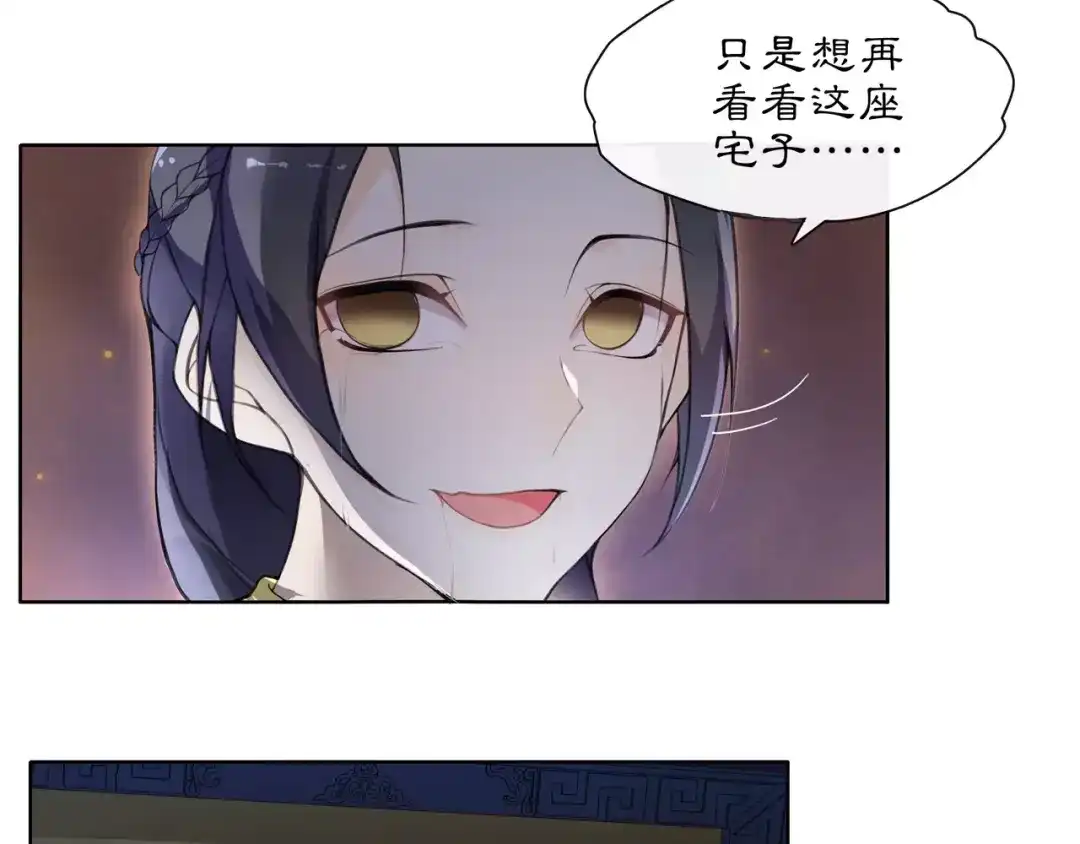 月沉吟 第23话 画眉之殇 第17页