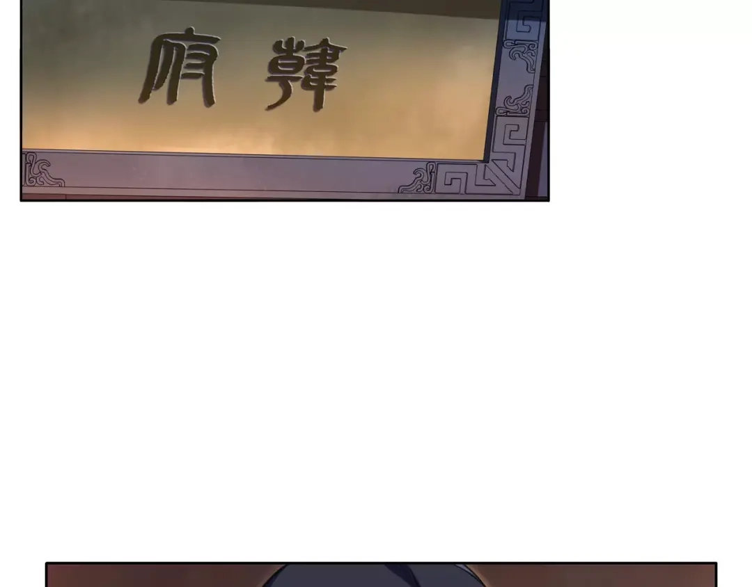 月沉吟 第23话 画眉之殇 第18页