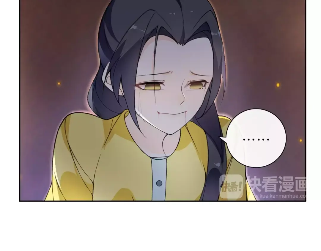 月沉吟 第23话 画眉之殇 第19页