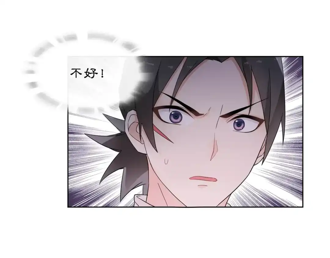 月沉吟 第23话 画眉之殇 第21页
