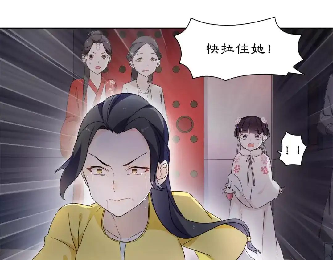 月沉吟 第23话 画眉之殇 第22页