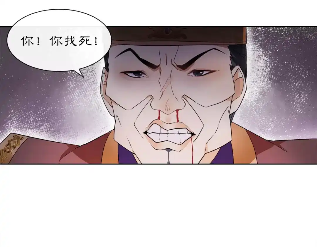 月沉吟 第23话 画眉之殇 第3页