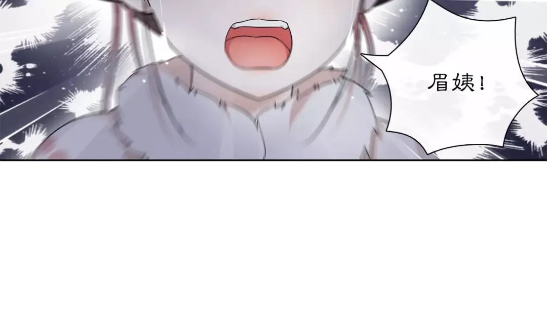 月沉吟 第23话 画眉之殇 第33页