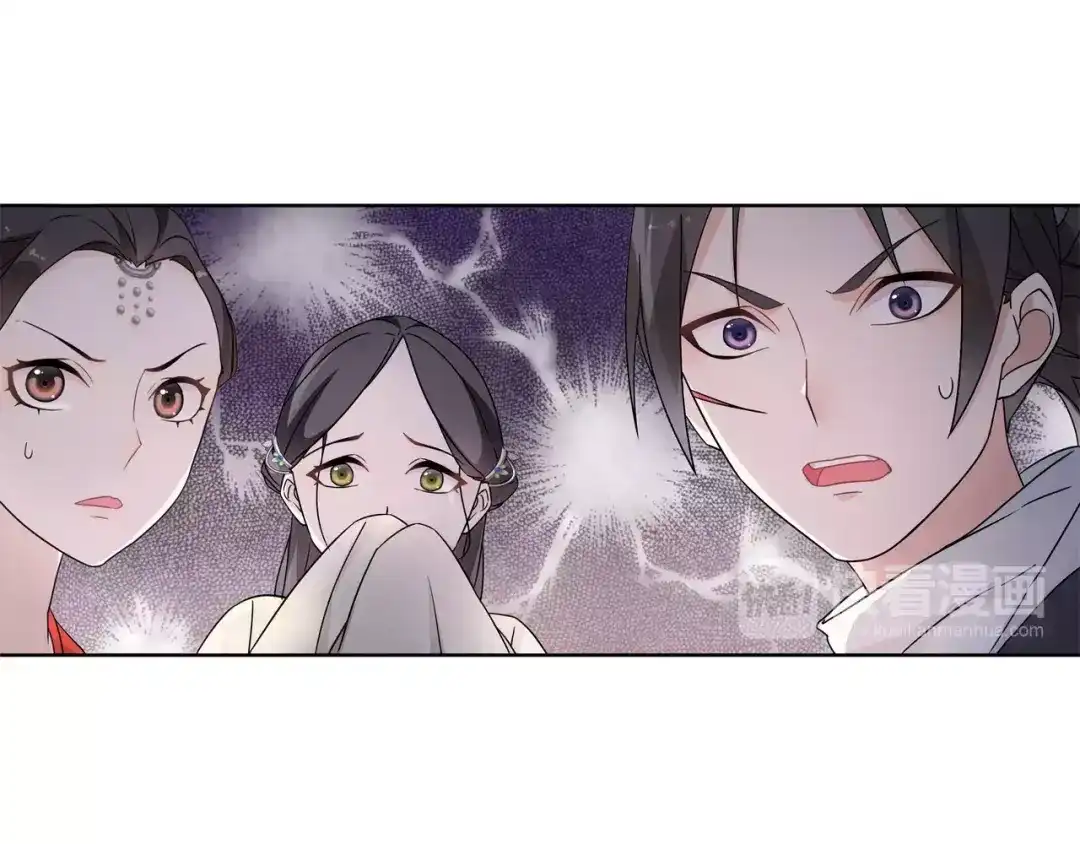 月沉吟 第23话 画眉之殇 第34页