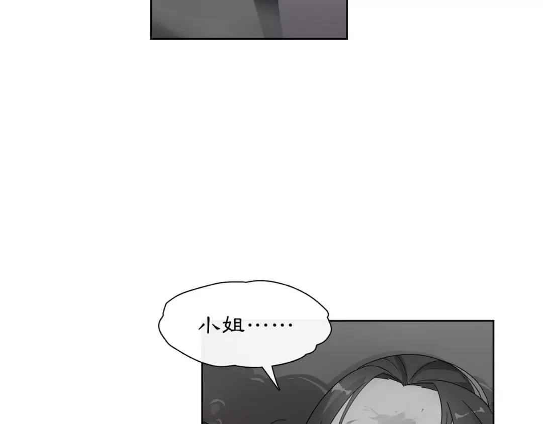 月沉吟 第23话 画眉之殇 第36页