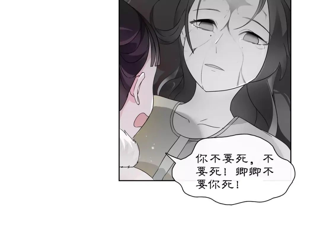 月沉吟 第23话 画眉之殇 第37页