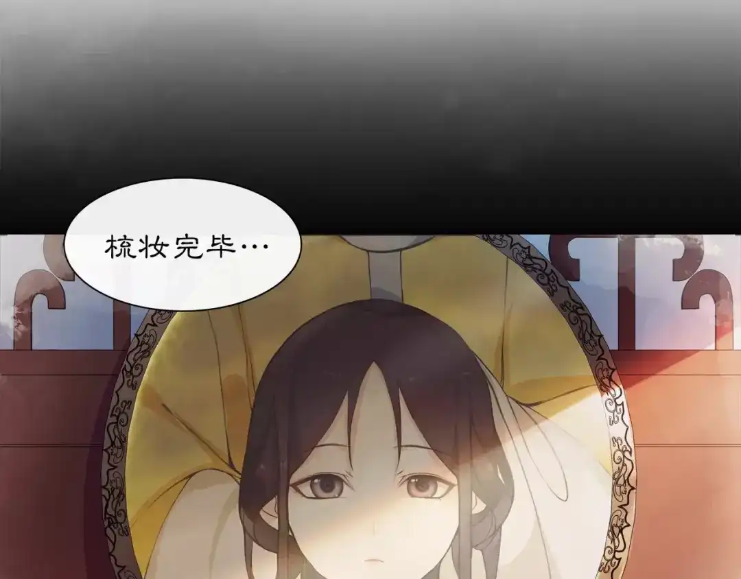 月沉吟 第23话 画眉之殇 第44页