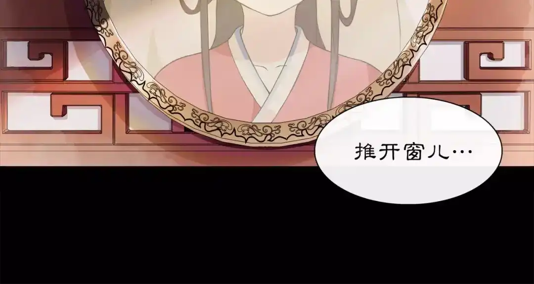 月沉吟 第23话 画眉之殇 第45页
