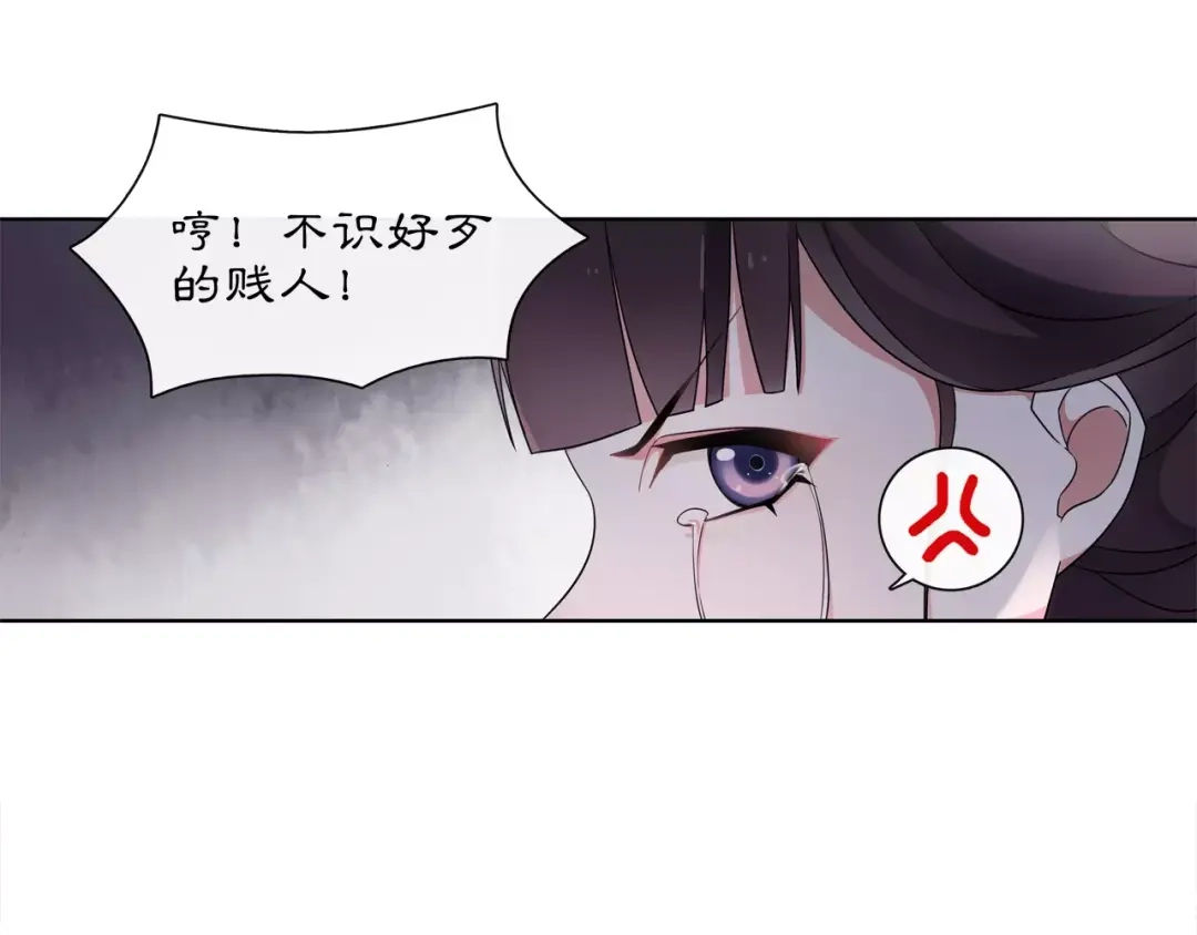 月沉吟 第23话 画眉之殇 第56页