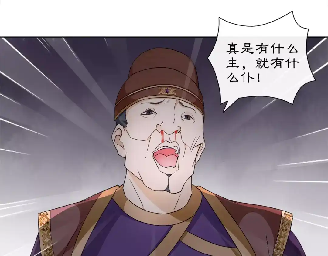 月沉吟 第23话 画眉之殇 第57页
