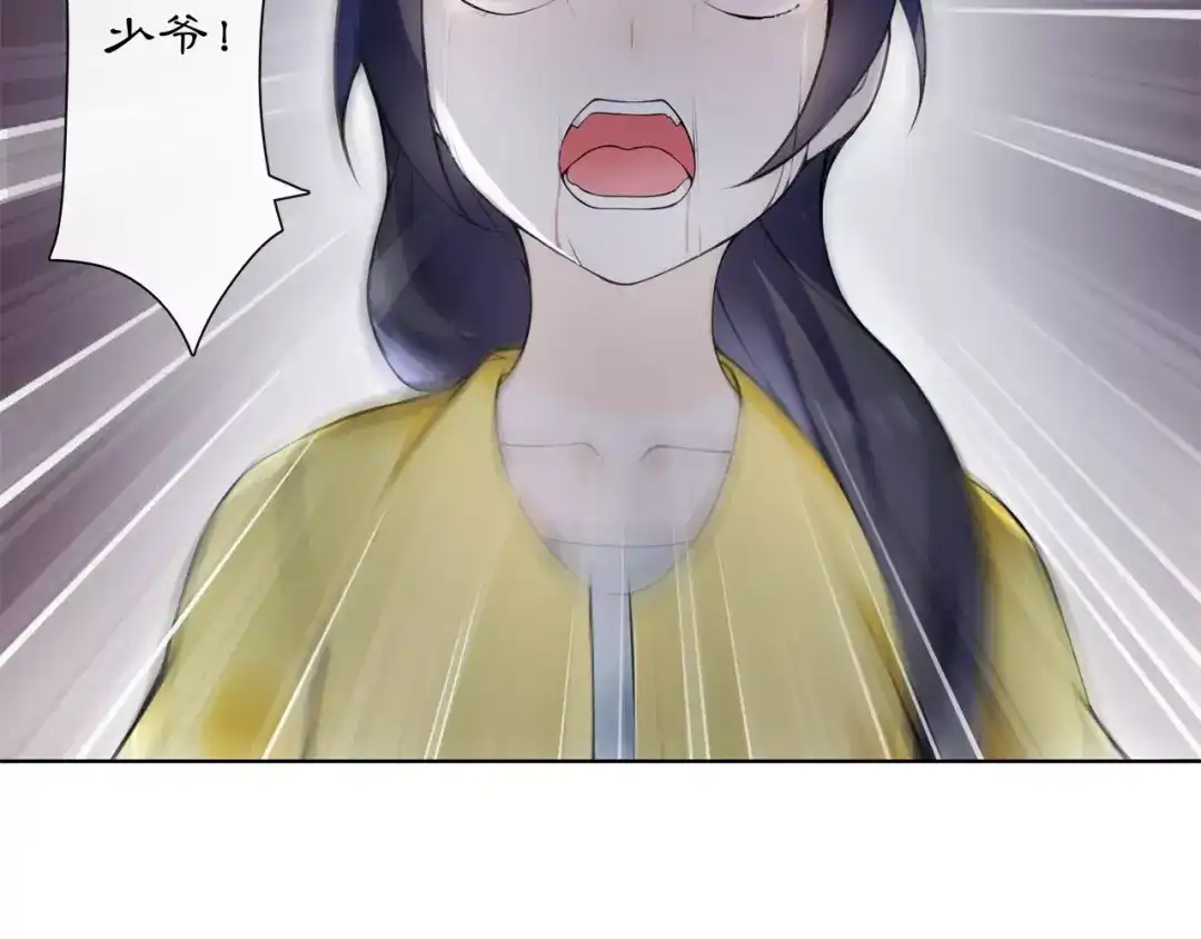 月沉吟 第23话 画眉之殇 第6页