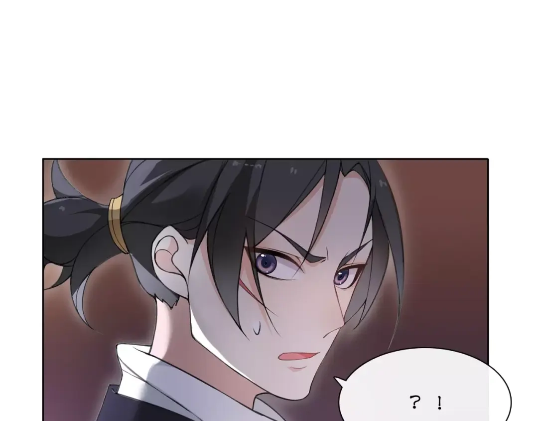 月沉吟 第23话 画眉之殇 第7页