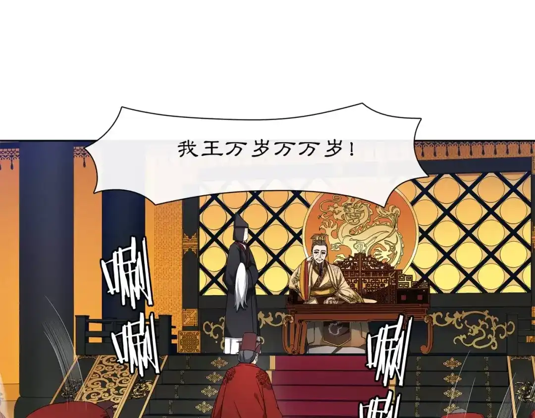 月沉吟 第24话 公堂之辩 第12页