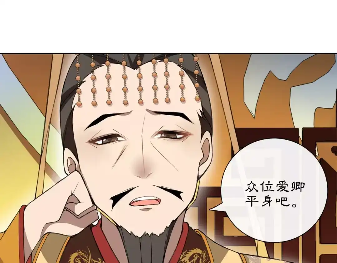 月沉吟 第24话 公堂之辩 第14页