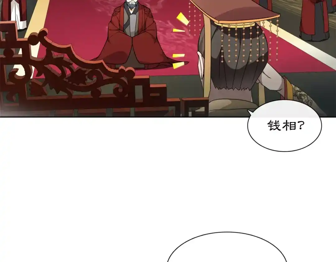 月沉吟 第24话 公堂之辩 第16页