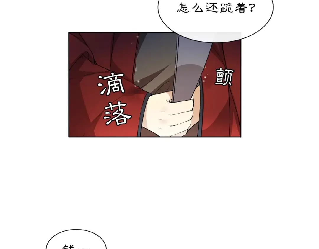 月沉吟 第24话 公堂之辩 第17页