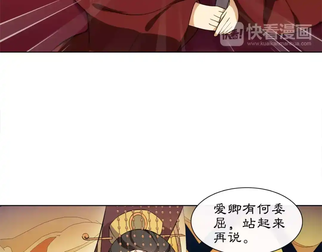 月沉吟 第24话 公堂之辩 第21页