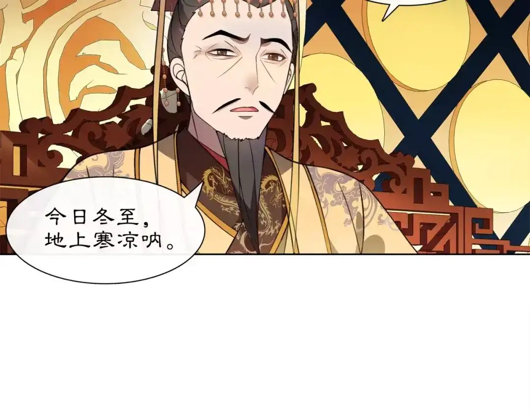 月沉吟 第24话 公堂之辩 第22页