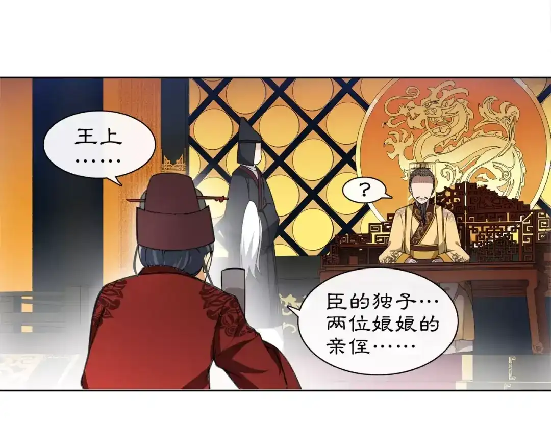 月沉吟 第24话 公堂之辩 第23页