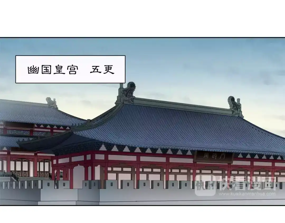 月沉吟 第24话 公堂之辩 第3页