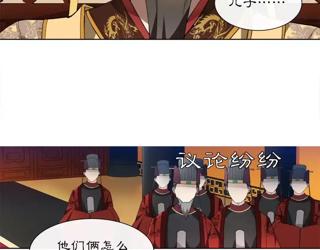 月沉吟 第24话 公堂之辩 第33页