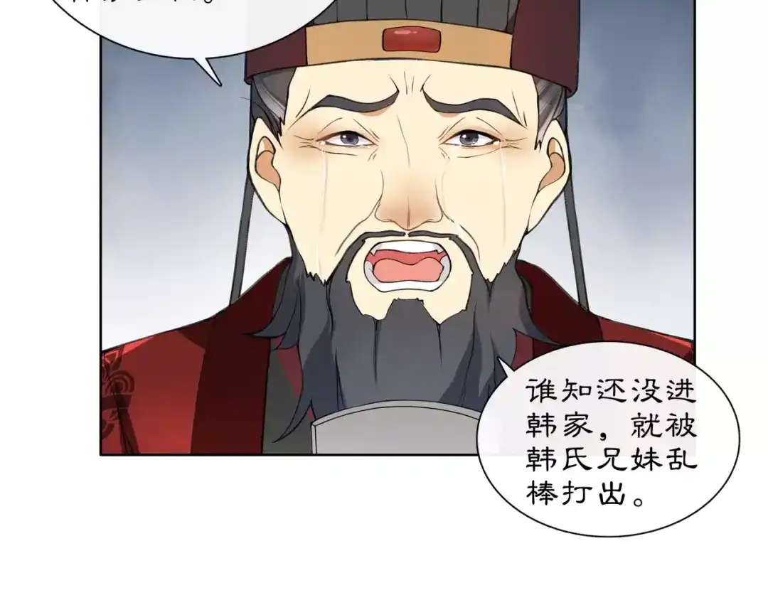 月沉吟 第24话 公堂之辩 第35页