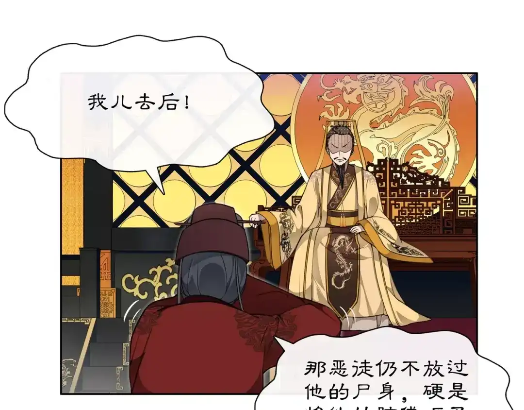 月沉吟 第24话 公堂之辩 第40页