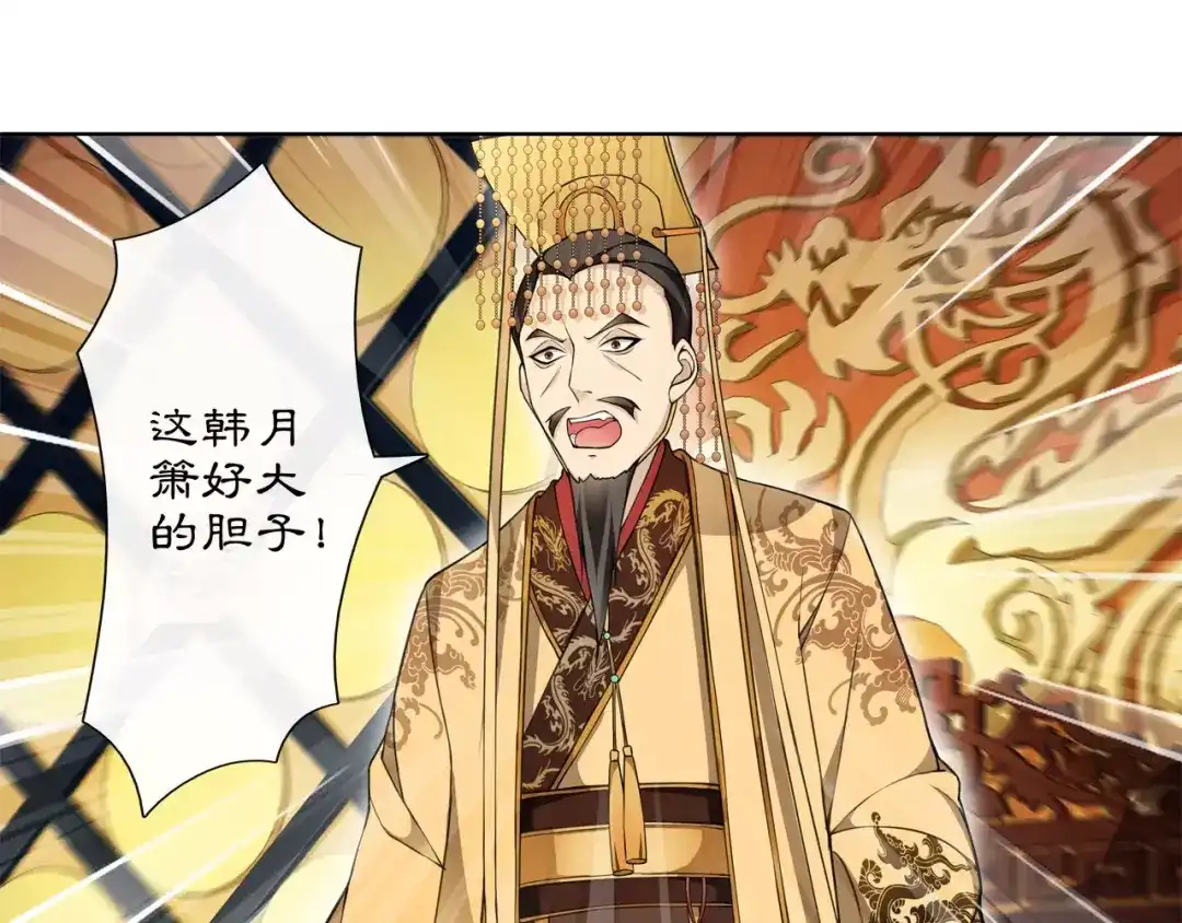 月沉吟 第24话 公堂之辩 第42页