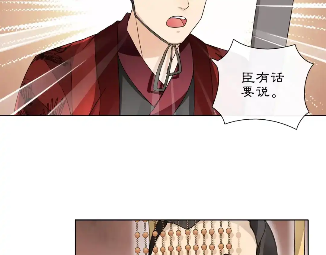 月沉吟 第24话 公堂之辩 第44页