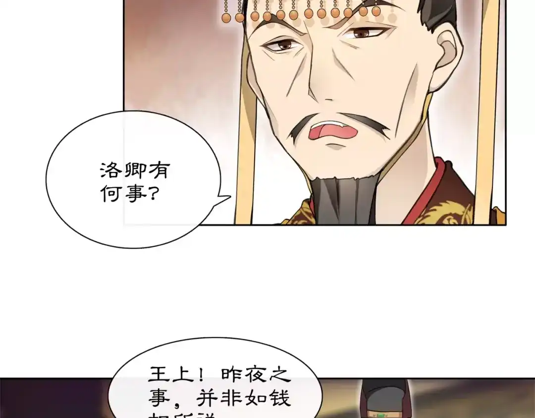 月沉吟 第24话 公堂之辩 第45页