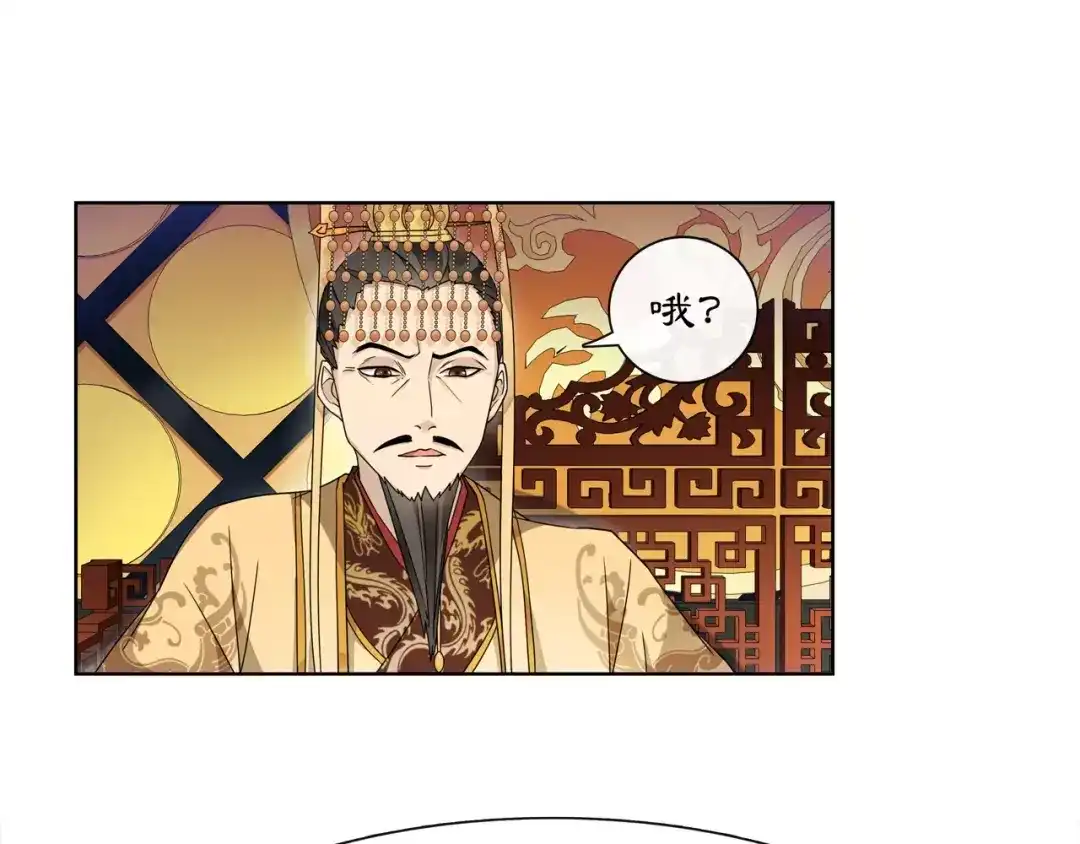 月沉吟 第24话 公堂之辩 第47页