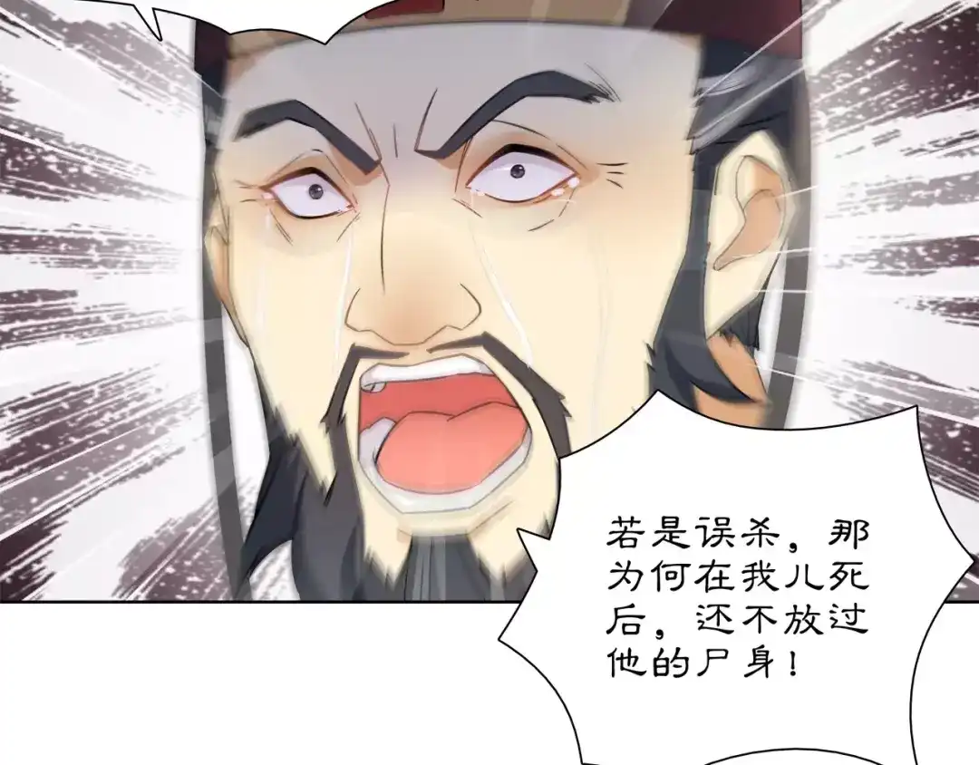 月沉吟 第24话 公堂之辩 第54页