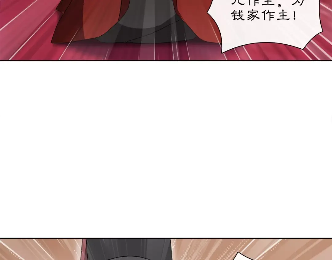 月沉吟 第24话 公堂之辩 第58页