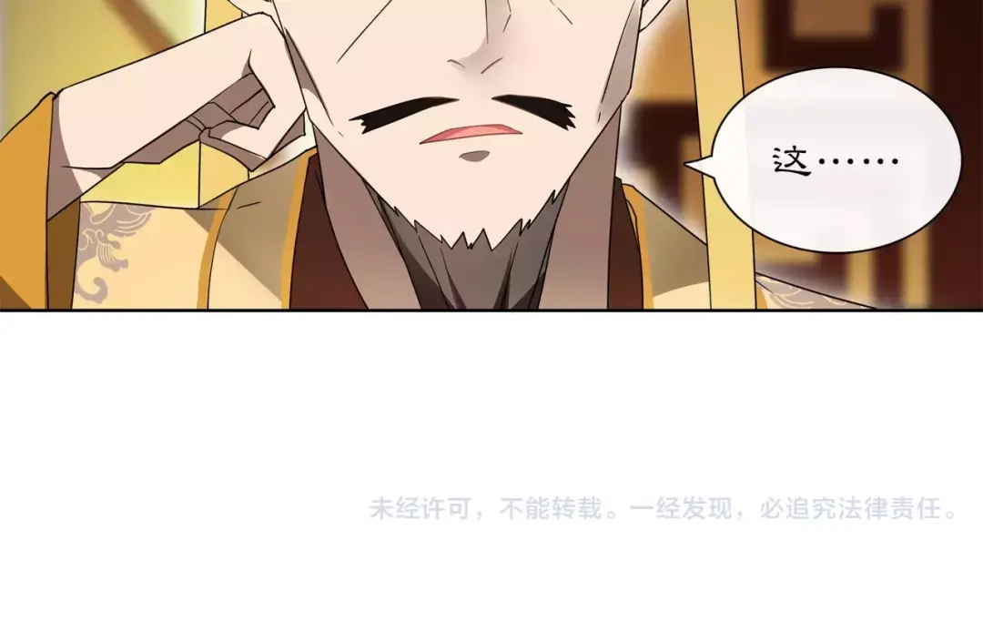 月沉吟 第24话 公堂之辩 第61页