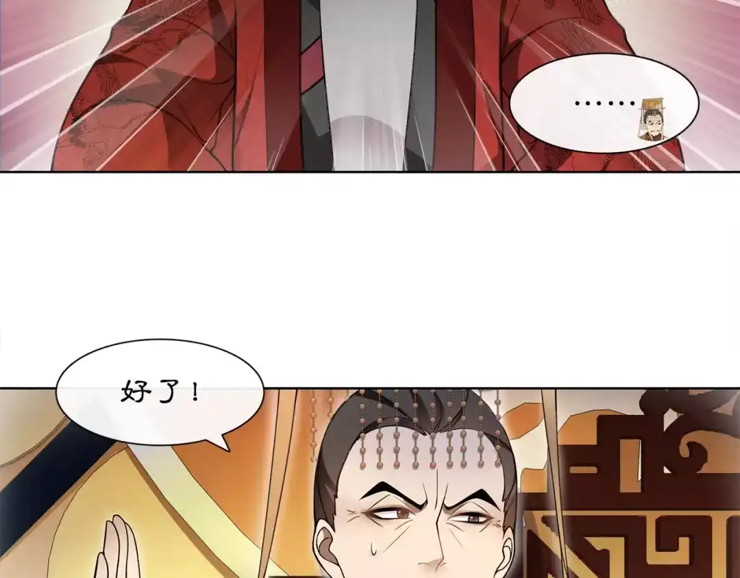 月沉吟 第25话 暗潮汹涌何去何从！ 第10页