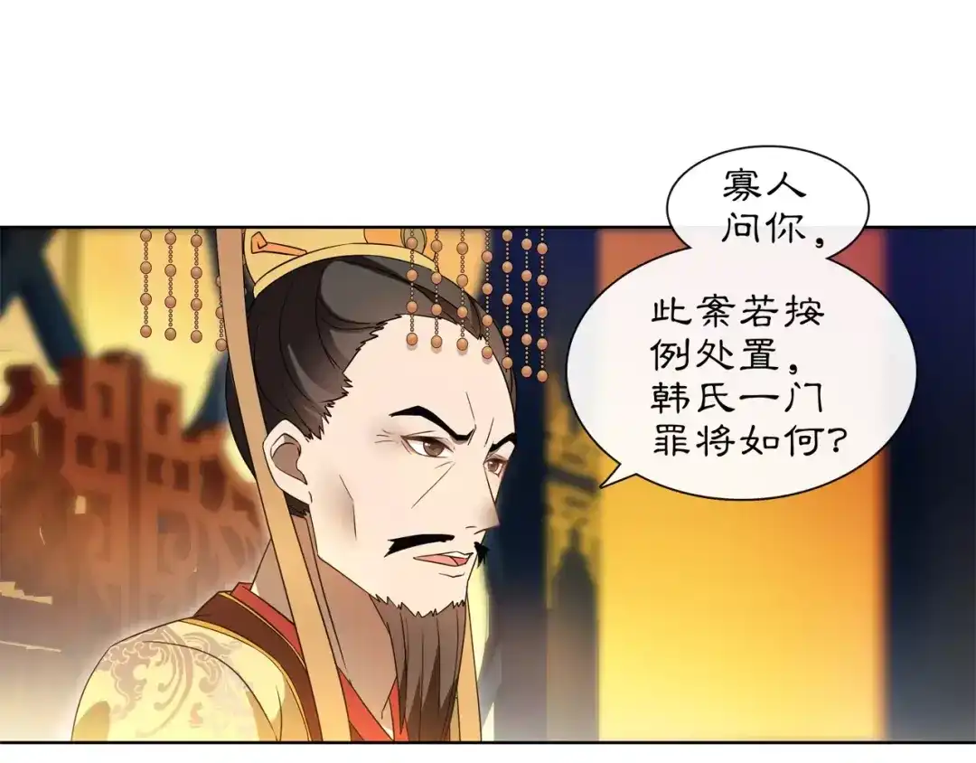 月沉吟 第25话 暗潮汹涌何去何从！ 第13页