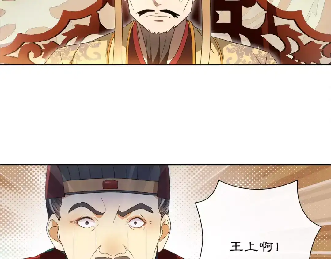 月沉吟 第25话 暗潮汹涌何去何从！ 第16页