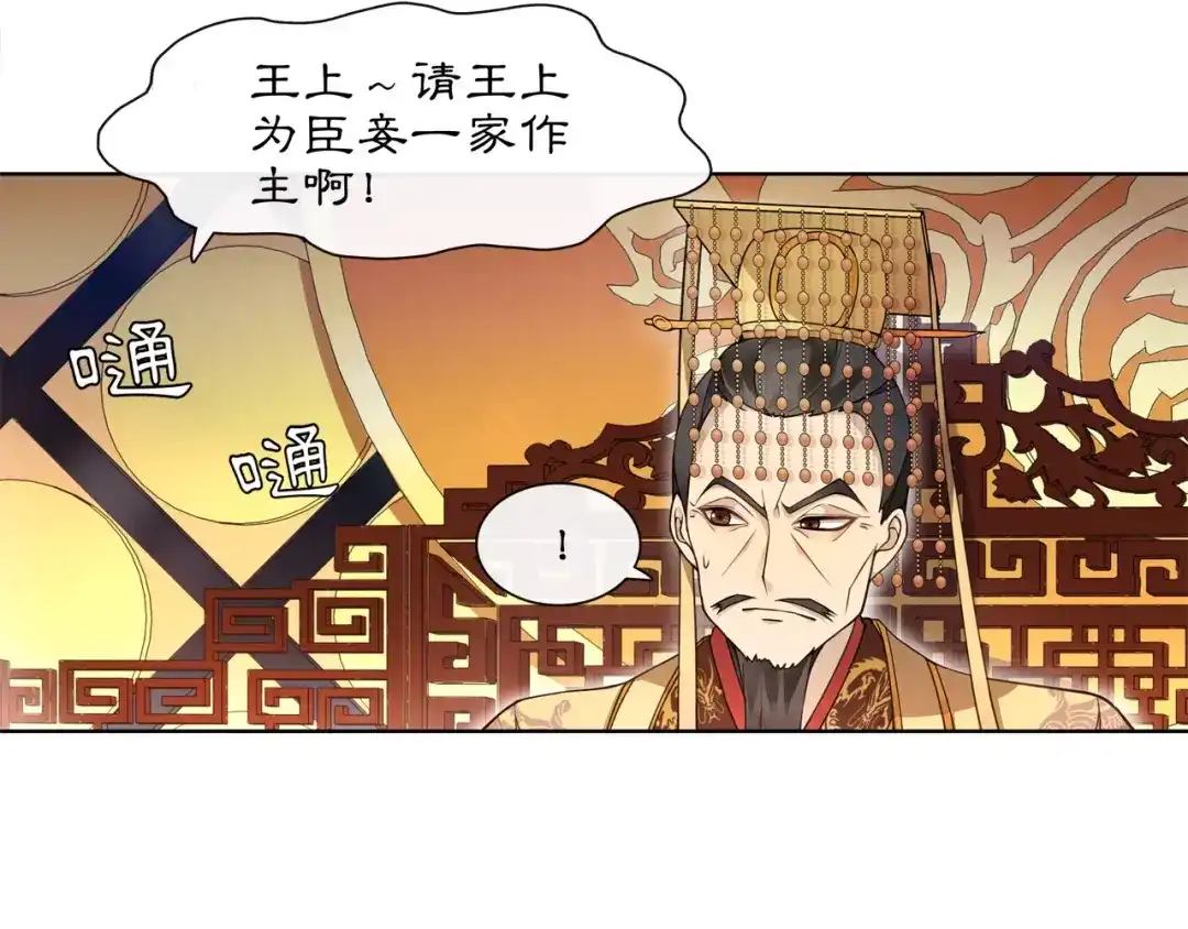 月沉吟 第25话 暗潮汹涌何去何从！ 第19页