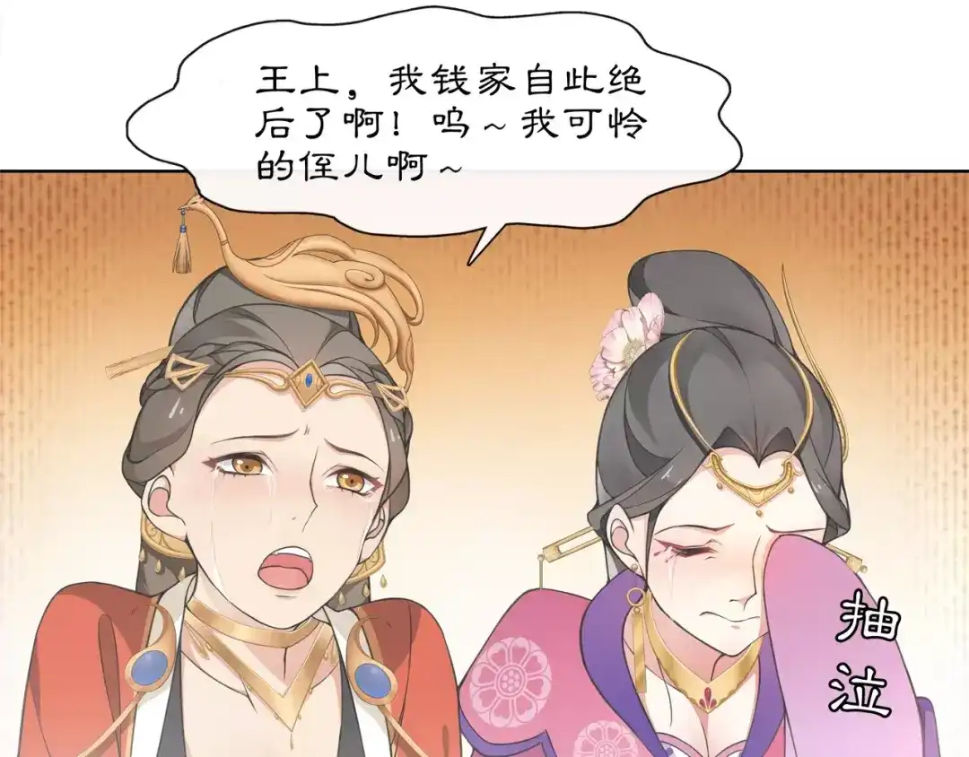 月沉吟 第25话 暗潮汹涌何去何从！ 第20页