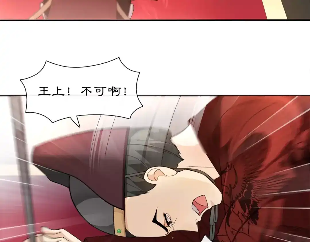 月沉吟 第25话 暗潮汹涌何去何从！ 第24页