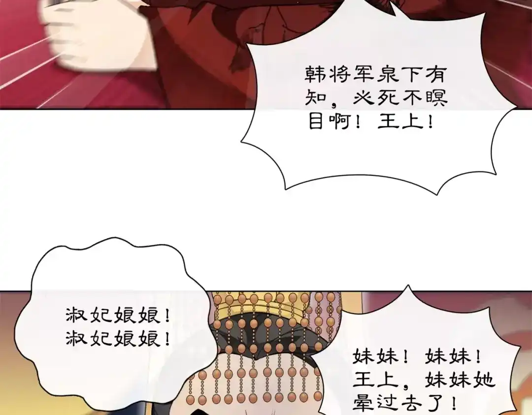 月沉吟 第25话 暗潮汹涌何去何从！ 第25页