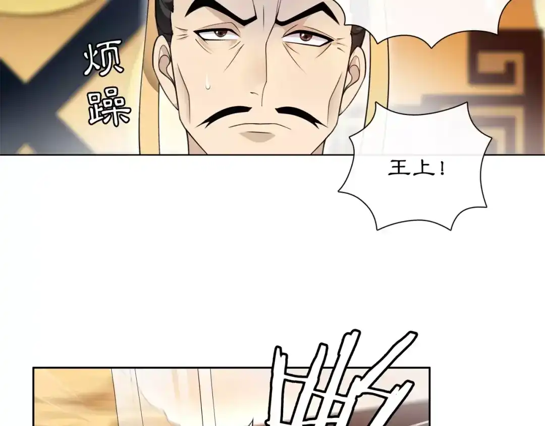 月沉吟 第25话 暗潮汹涌何去何从！ 第26页