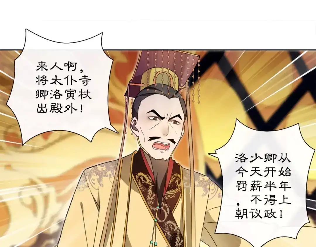 月沉吟 第25话 暗潮汹涌何去何从！ 第28页