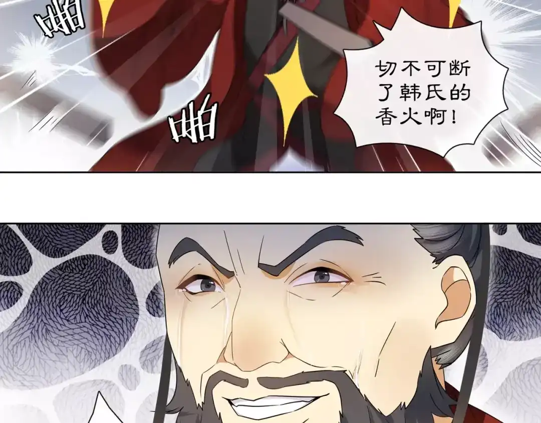月沉吟 第25话 暗潮汹涌何去何从！ 第30页